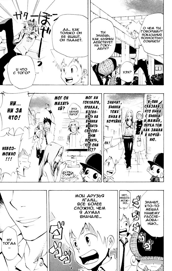 Манга Учитель мафиози Реборн - Глава 56 Страница 13