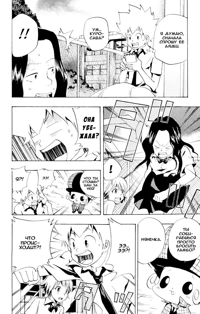 Манга Учитель мафиози Реборн - Глава 56 Страница 18