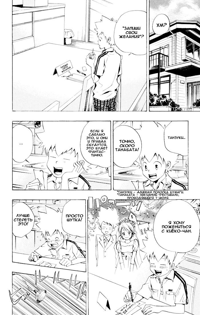 Манга Учитель мафиози Реборн - Глава 55 Страница 2