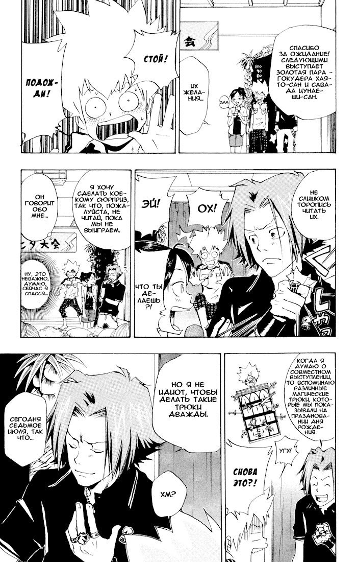 Манга Учитель мафиози Реборн - Глава 55 Страница 15