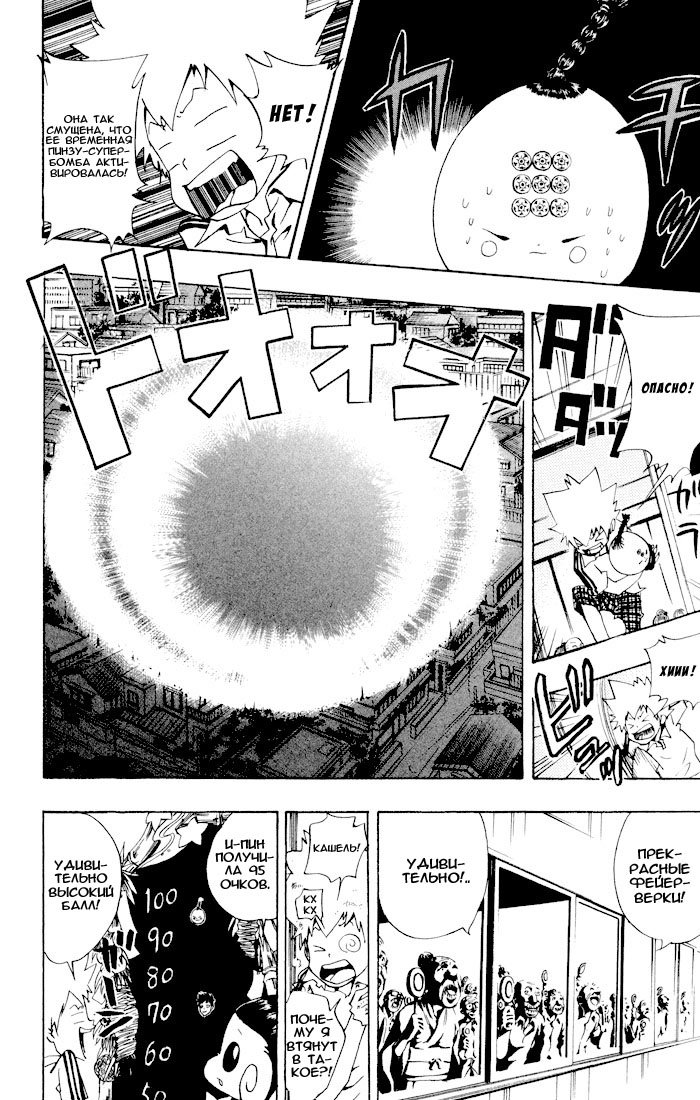 Манга Учитель мафиози Реборн - Глава 55 Страница 14