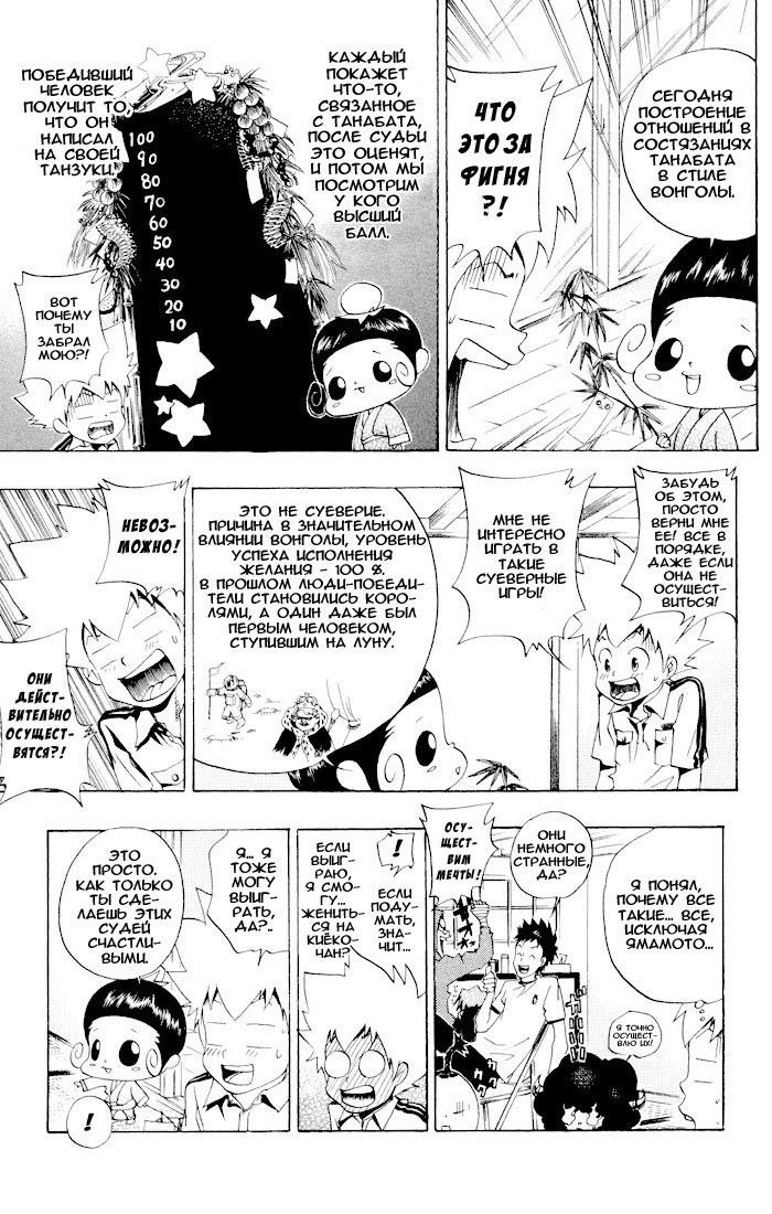 Манга Учитель мафиози Реборн - Глава 55 Страница 5