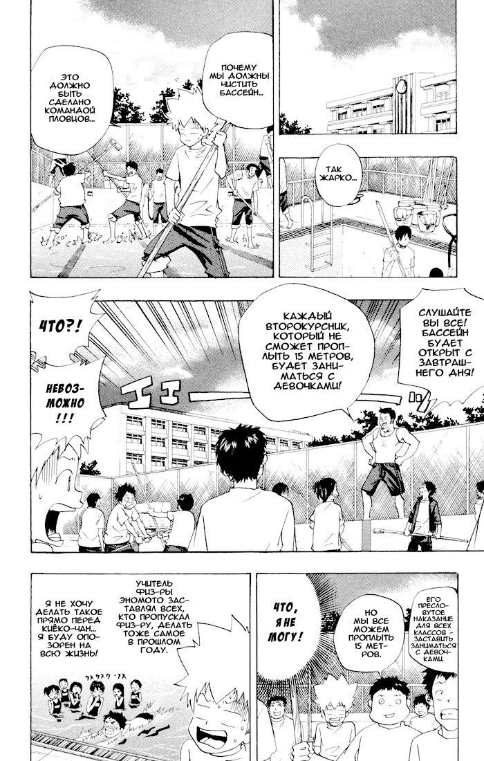 Манга Учитель мафиози Реборн - Глава 54 Страница 2