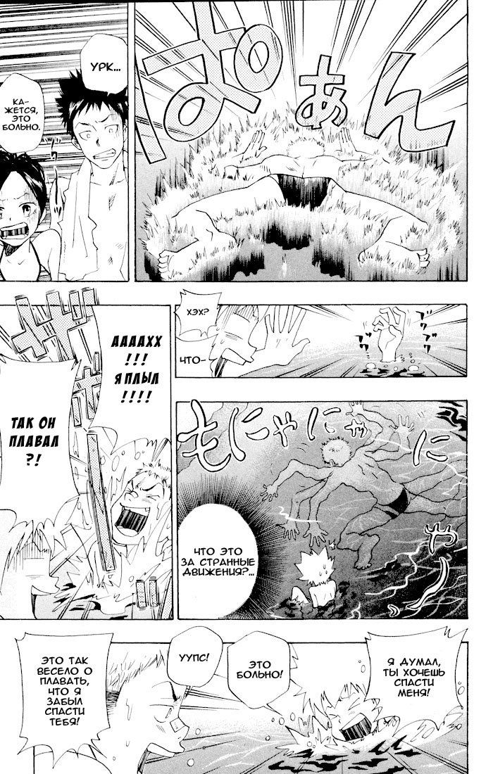 Манга Учитель мафиози Реборн - Глава 54 Страница 15