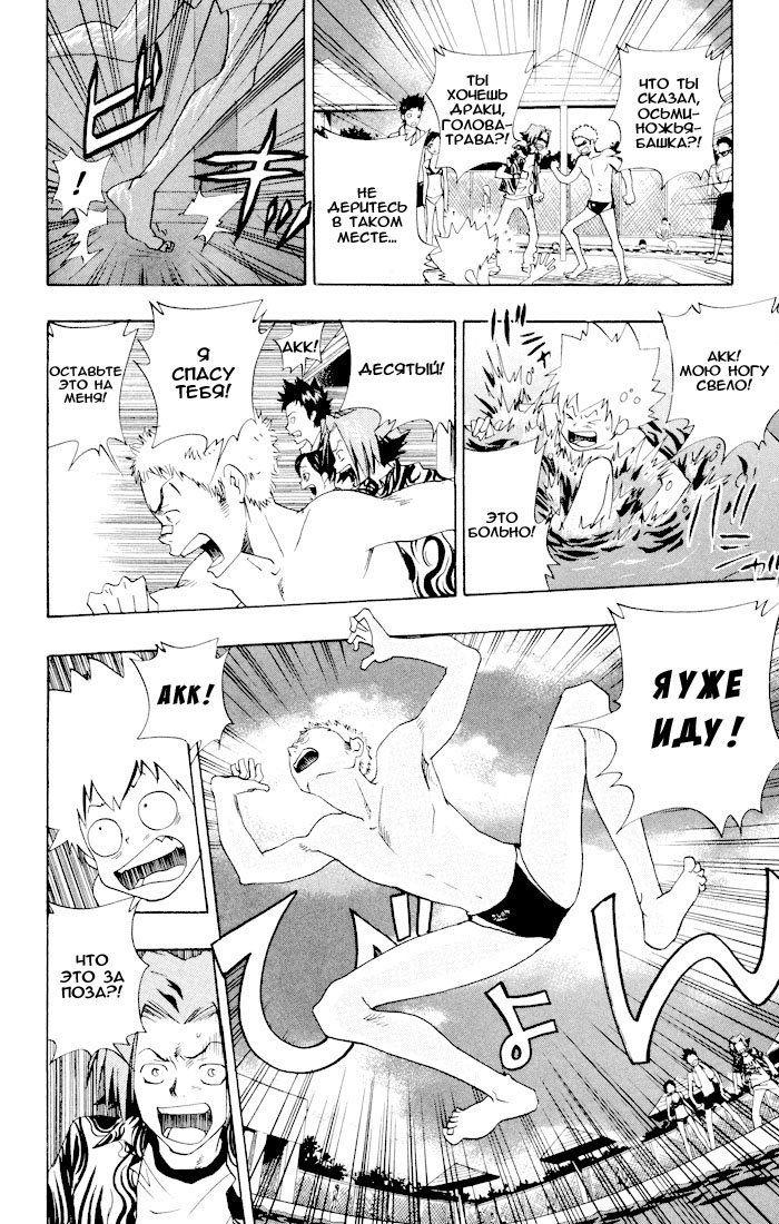 Манга Учитель мафиози Реборн - Глава 54 Страница 14