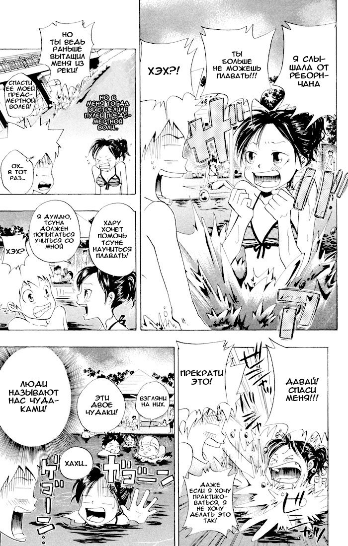 Манга Учитель мафиози Реборн - Глава 54 Страница 7