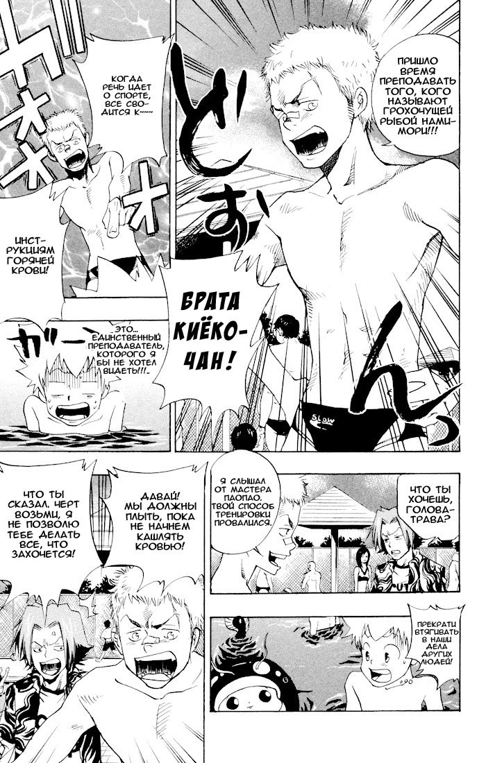Манга Учитель мафиози Реборн - Глава 54 Страница 13