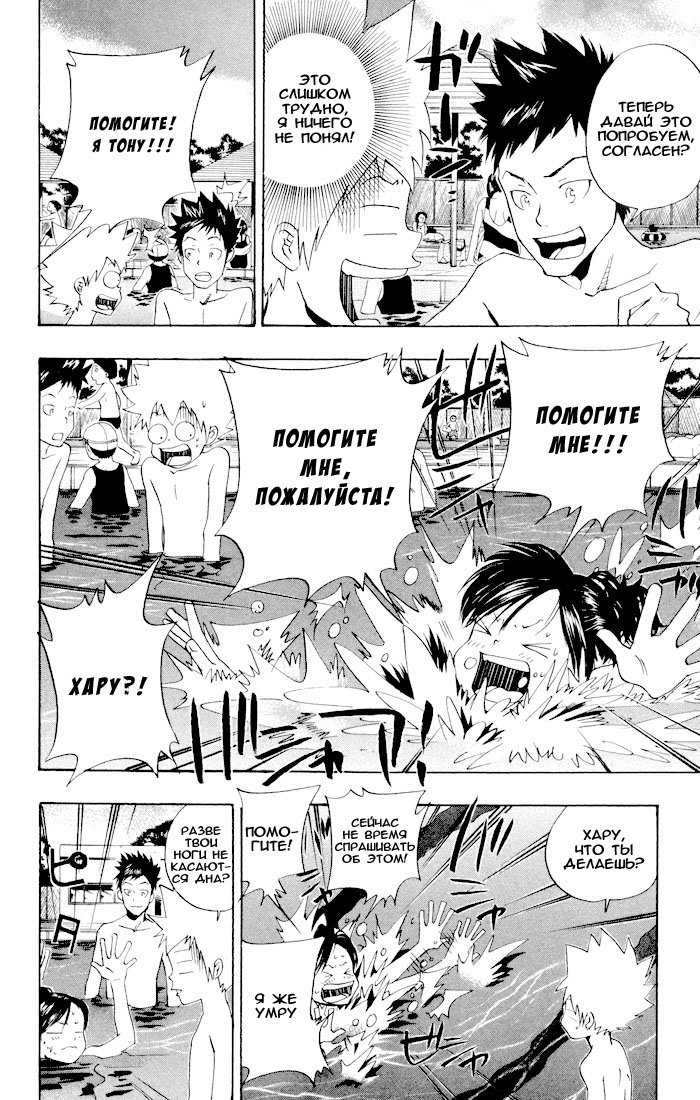 Манга Учитель мафиози Реборн - Глава 54 Страница 6