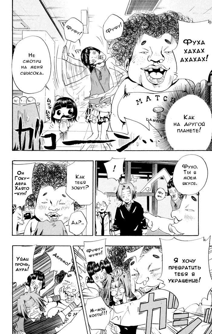 Манга Учитель мафиози Реборн - Глава 47 Страница 8