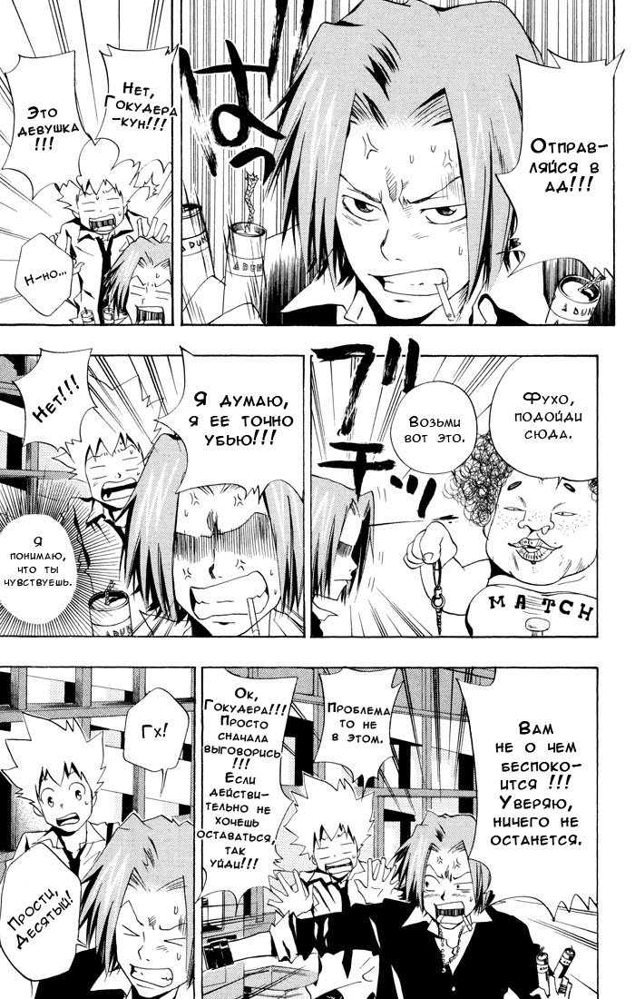 Манга Учитель мафиози Реборн - Глава 47 Страница 9