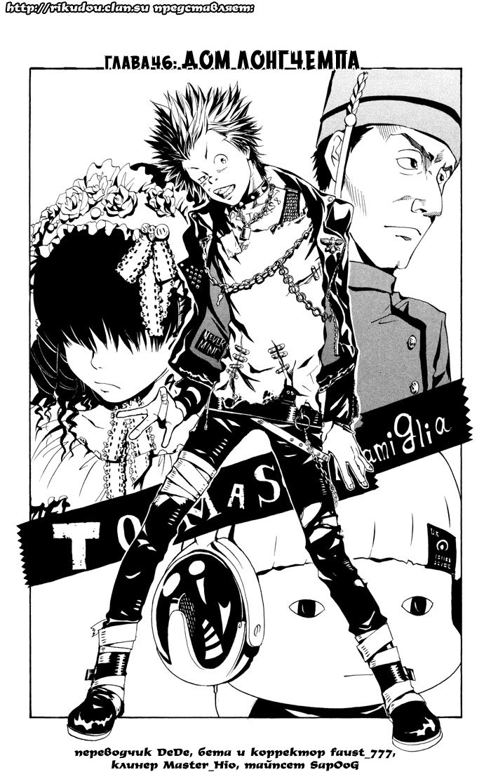 Манга Учитель мафиози Реборн - Глава 46 Страница 1