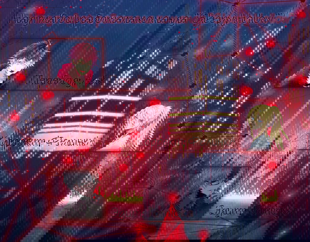 Манга Сфера вампиров - Глава 58 Страница 23