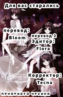Манга Сфера вампиров - Глава 59 Страница 1