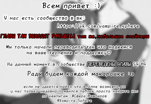 Манга Сфера вампиров - Глава 62 Страница 23