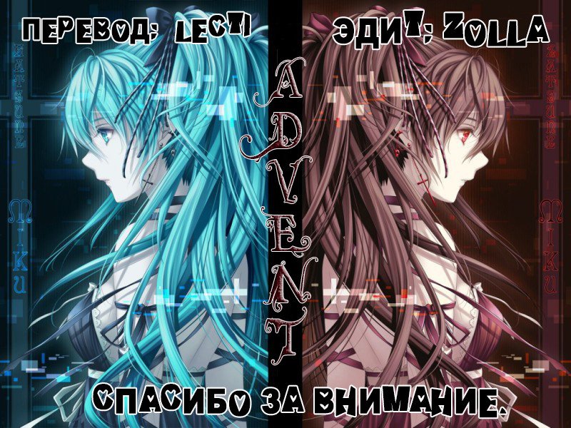Манга Сфера вампиров - Глава 17 Страница 20