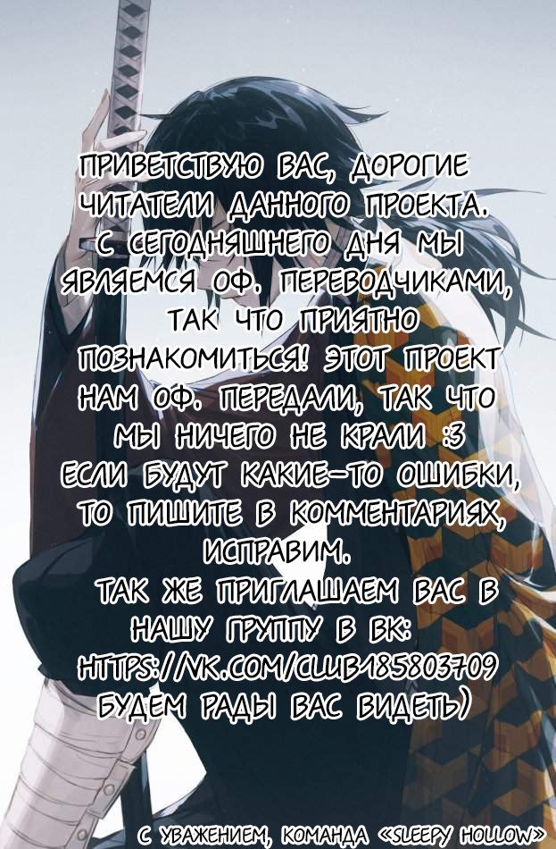 Манга Сфера вампиров - Глава 56 Страница 17