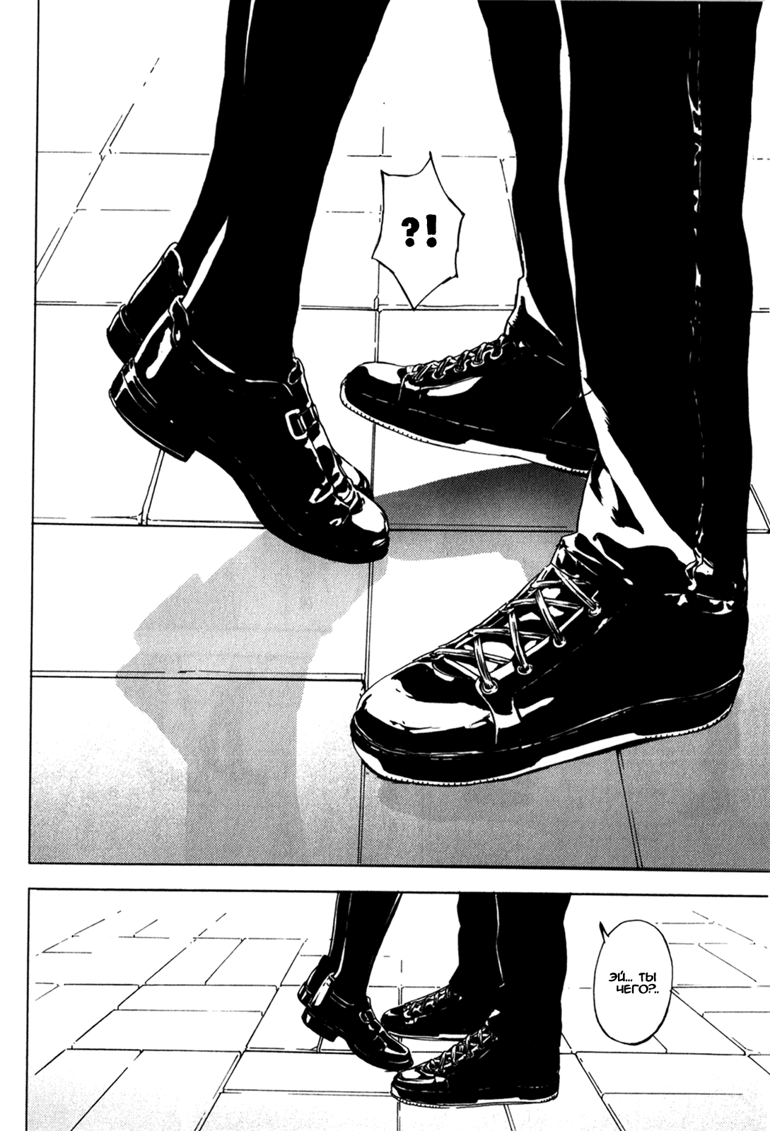 Манга Пока смерть не разлучит нас - Глава 169 Страница 8