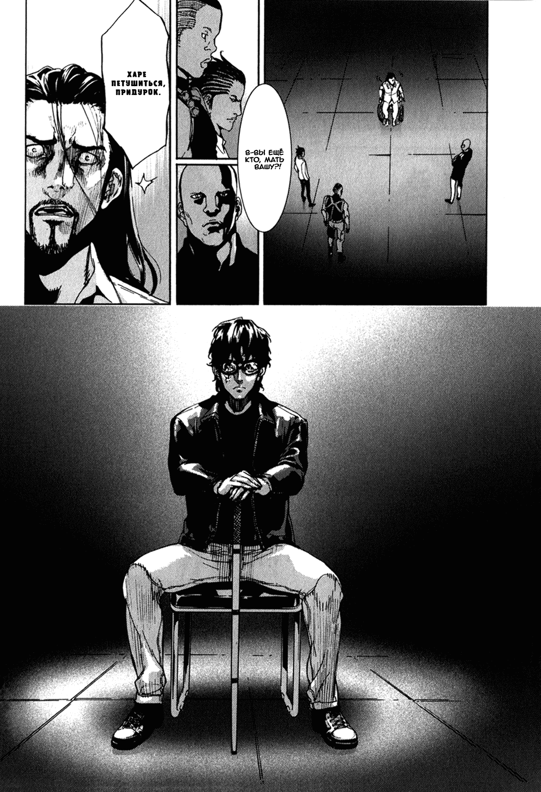 Манга Пока смерть не разлучит нас - Глава 169 Страница 14