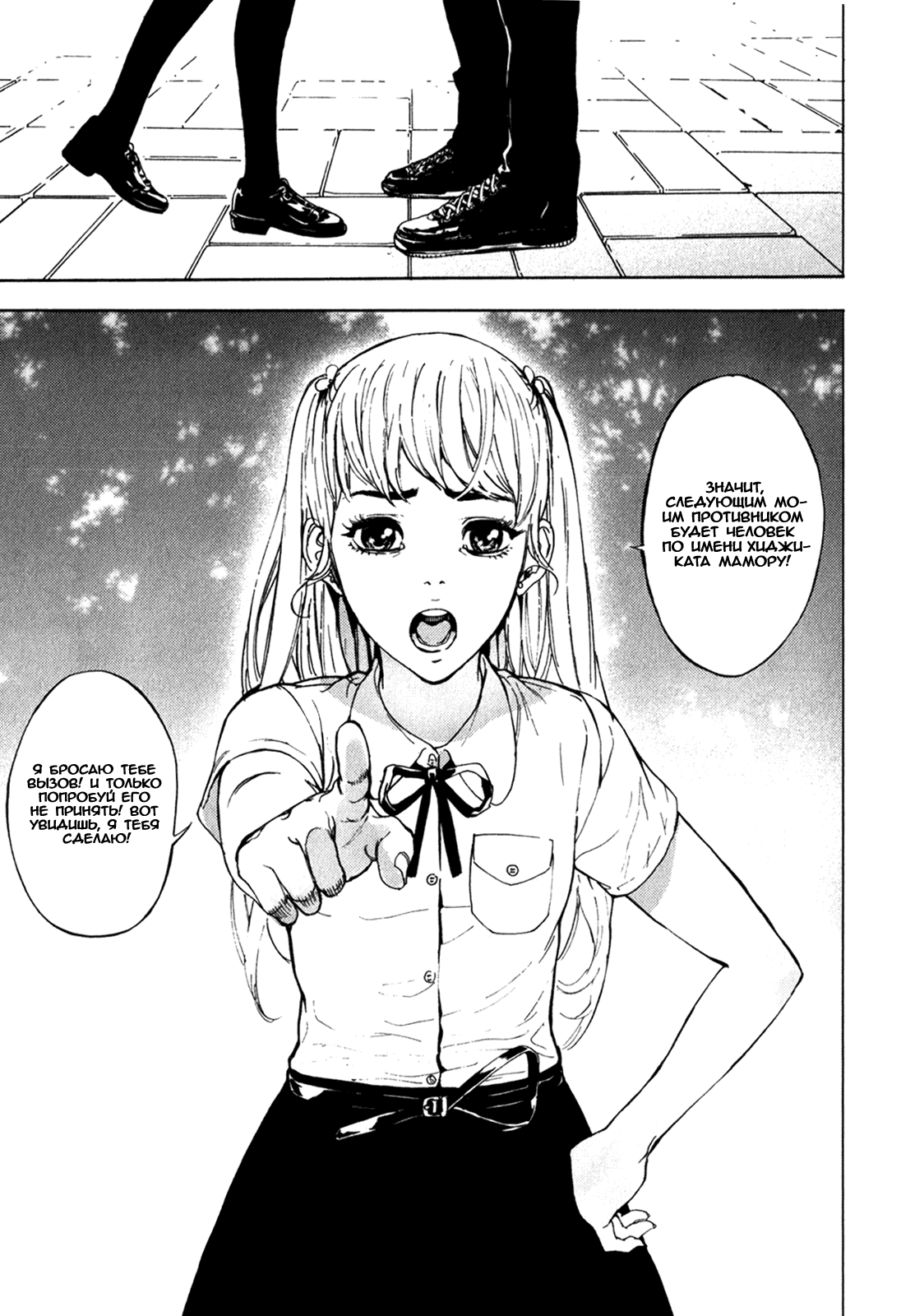 Манга Пока смерть не разлучит нас - Глава 169 Страница 9