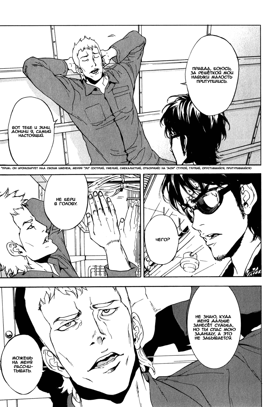 Манга Пока смерть не разлучит нас - Глава 169 Страница 24