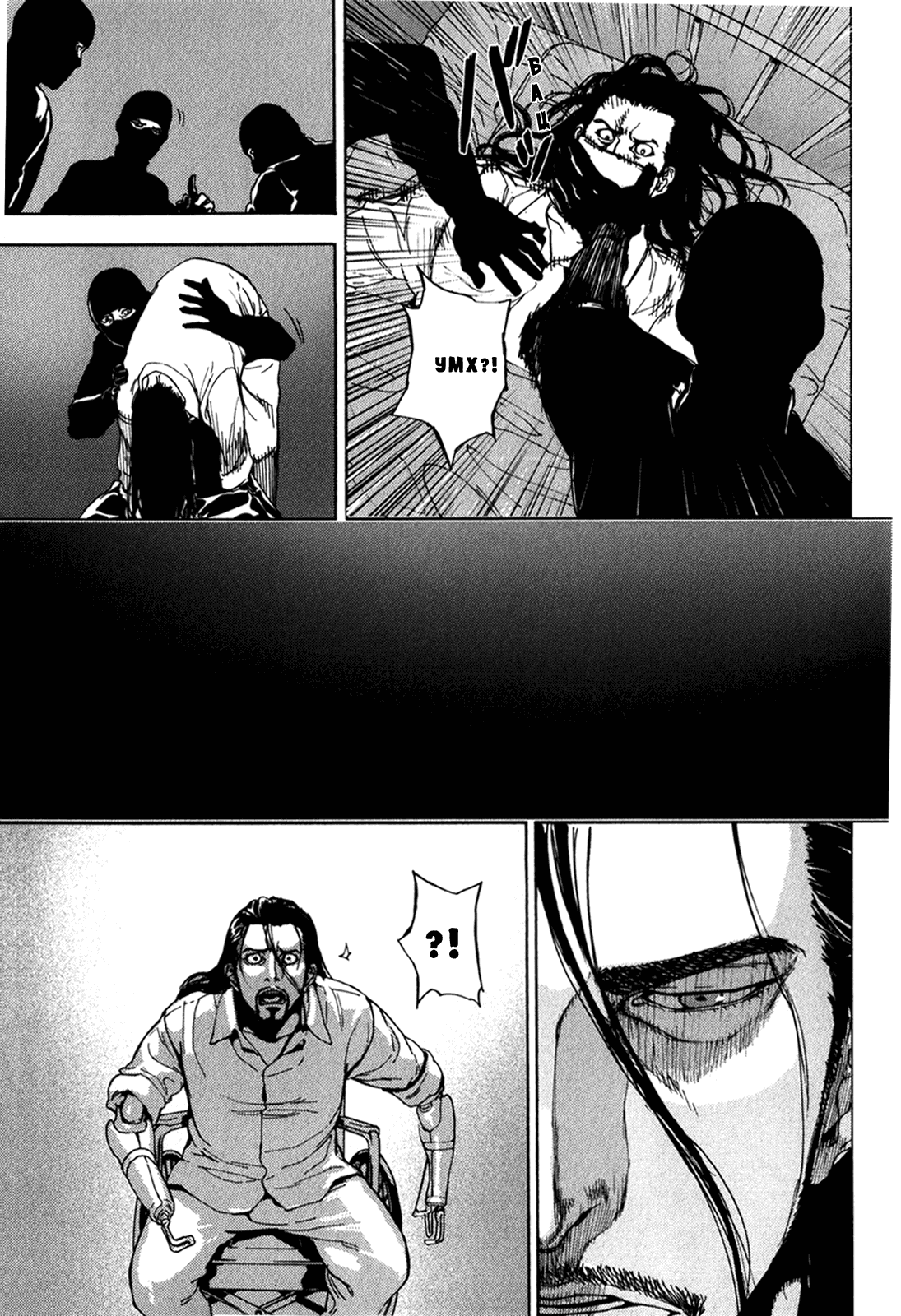 Манга Пока смерть не разлучит нас - Глава 169 Страница 13