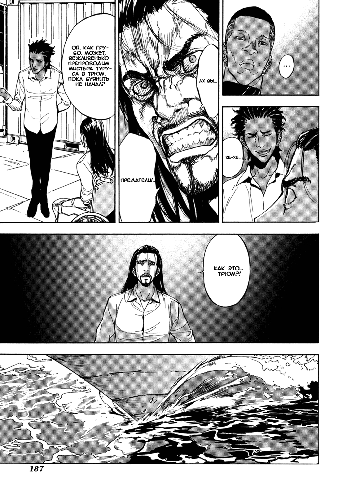 Манга Пока смерть не разлучит нас - Глава 169 Страница 17