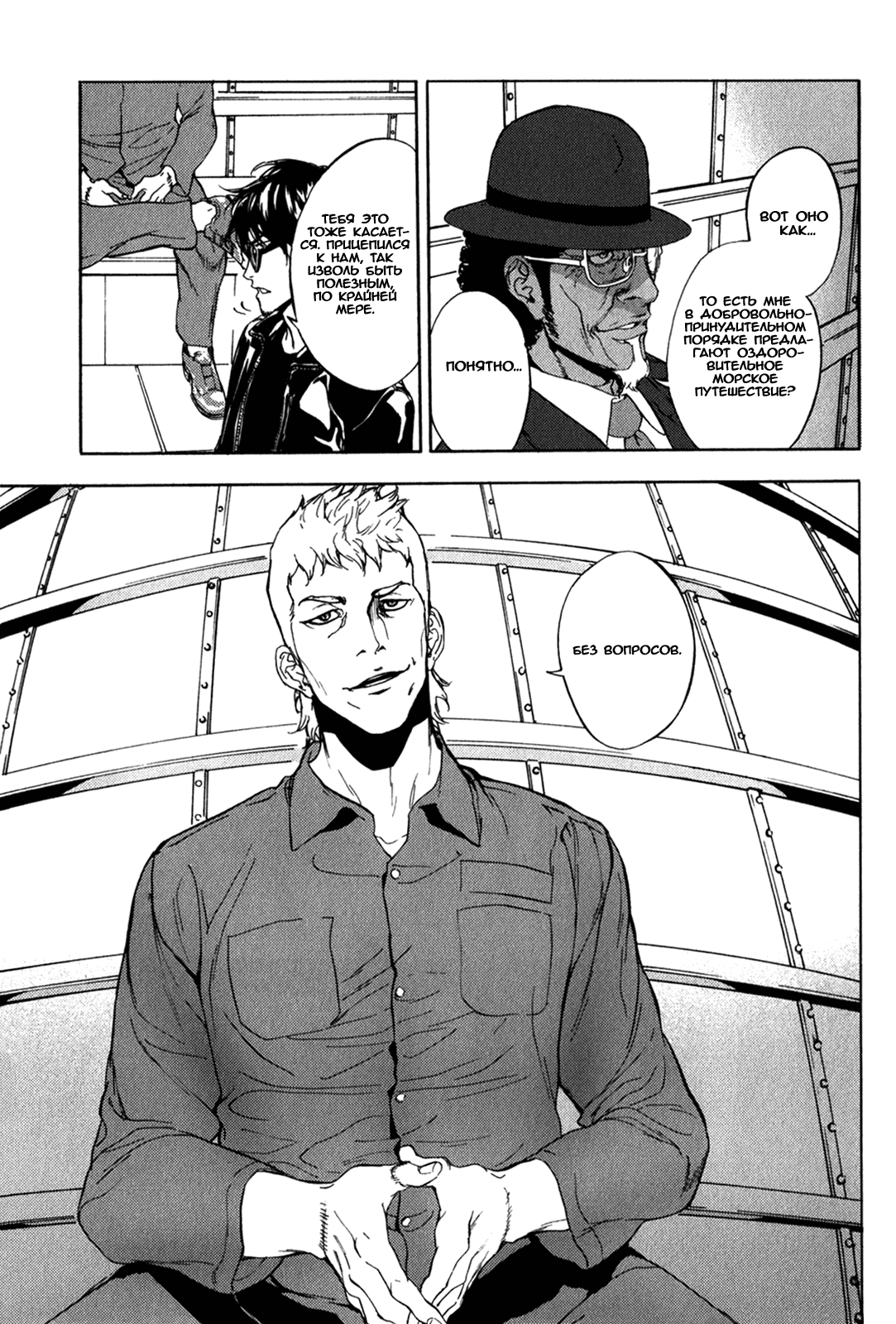 Манга Пока смерть не разлучит нас - Глава 169 Страница 22