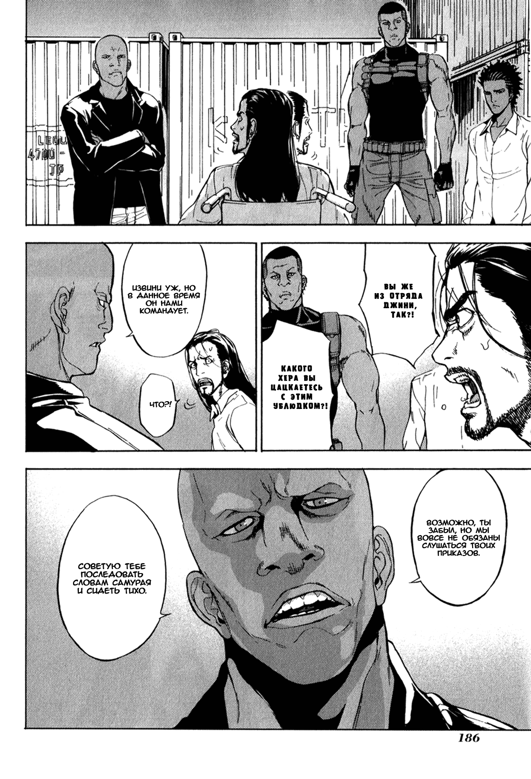 Манга Пока смерть не разлучит нас - Глава 169 Страница 16