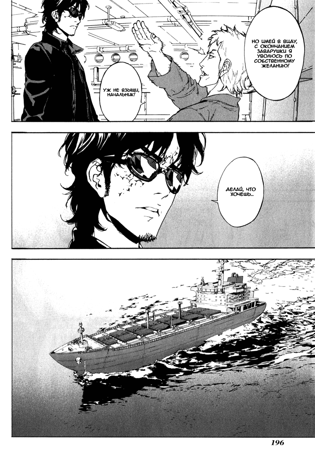 Манга Пока смерть не разлучит нас - Глава 169 Страница 25