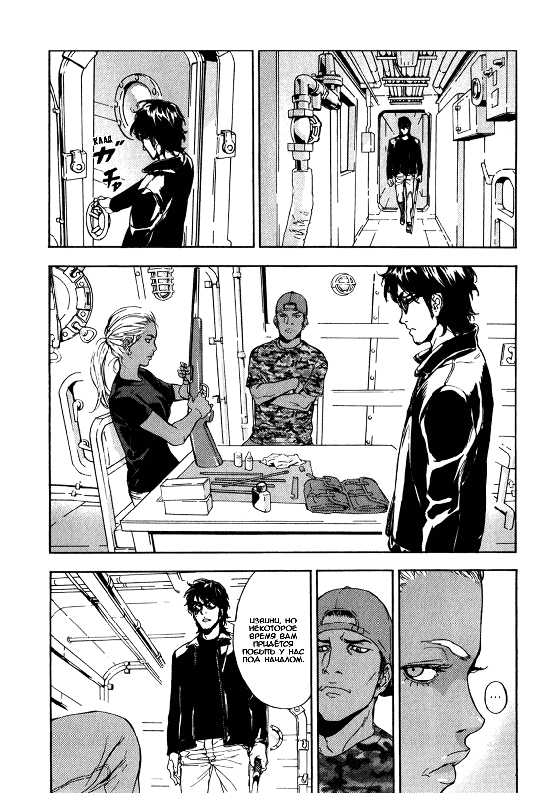 Манга Пока смерть не разлучит нас - Глава 169 Страница 20