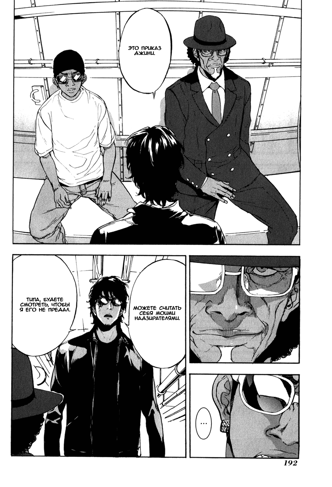 Манга Пока смерть не разлучит нас - Глава 169 Страница 21