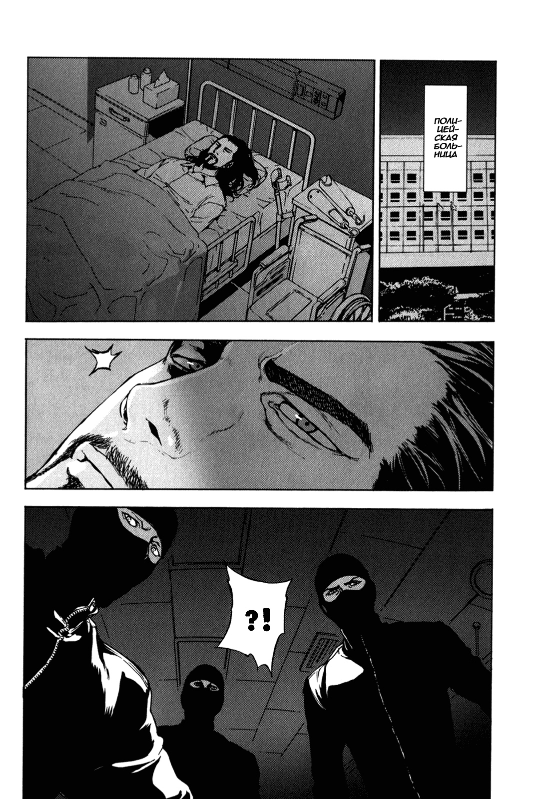 Манга Пока смерть не разлучит нас - Глава 169 Страница 12