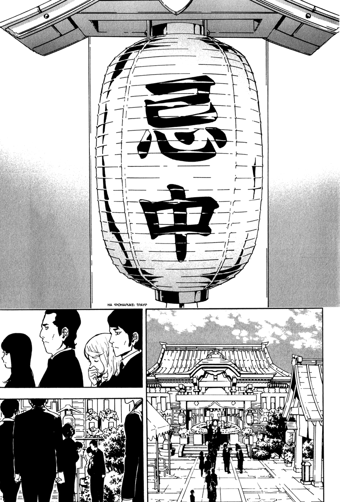 Манга Пока смерть не разлучит нас - Глава 169 Страница 1