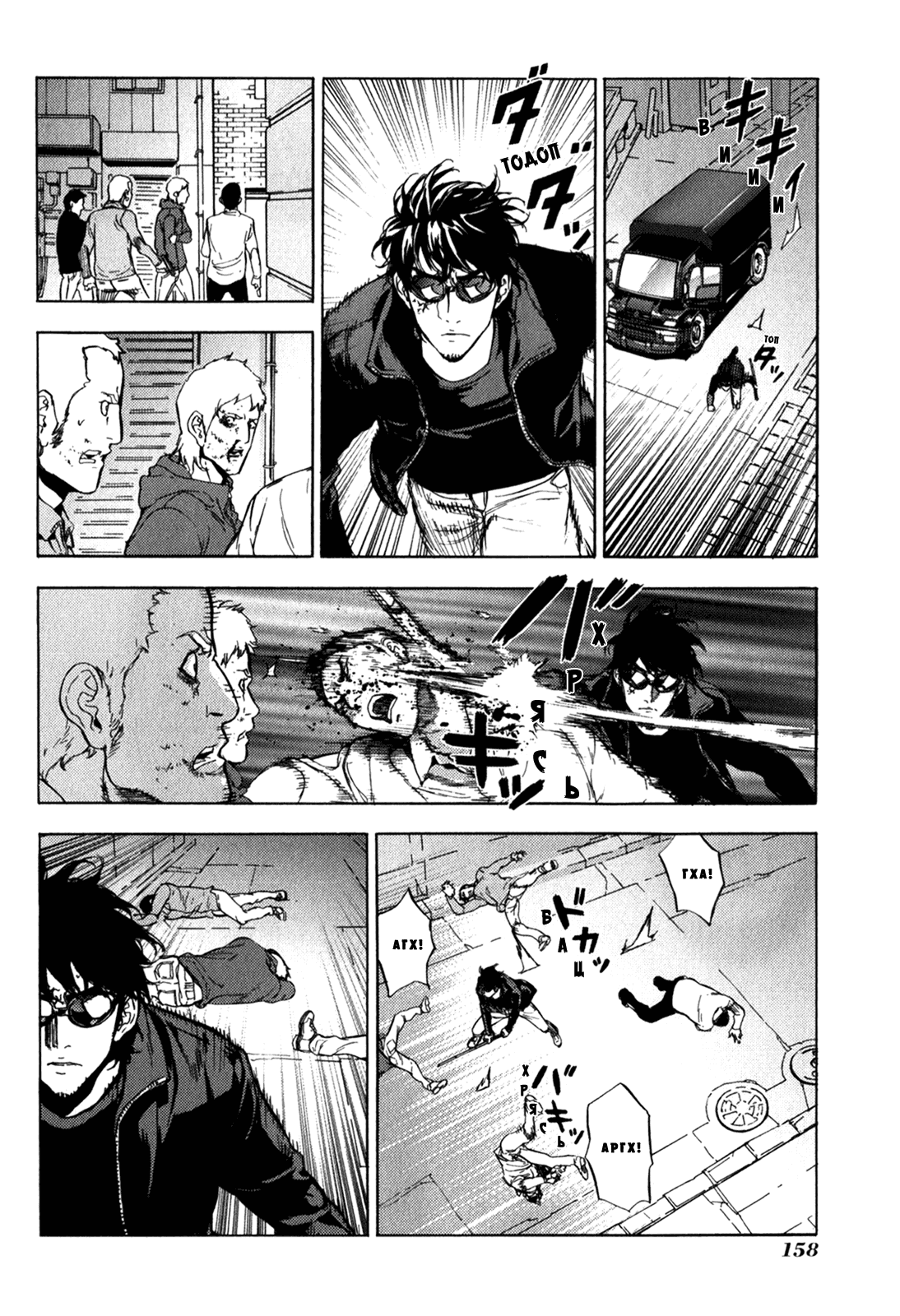 Манга Пока смерть не разлучит нас - Глава 168 Страница 19