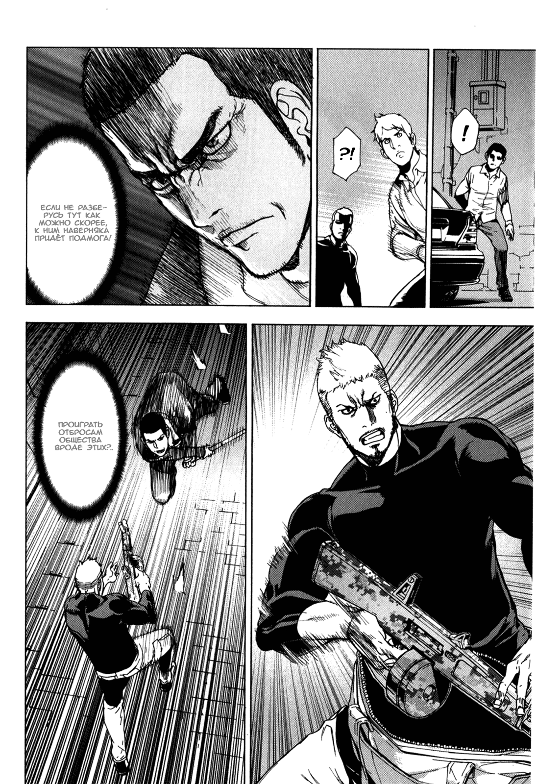 Манга Пока смерть не разлучит нас - Глава 168 Страница 17