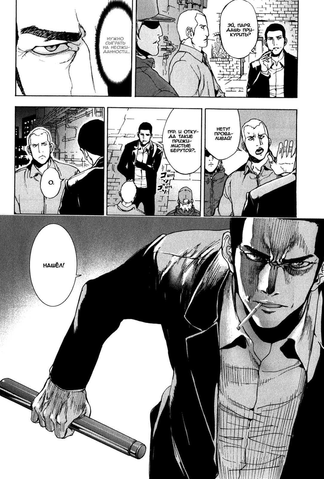 Манга Пока смерть не разлучит нас - Глава 168 Страница 13