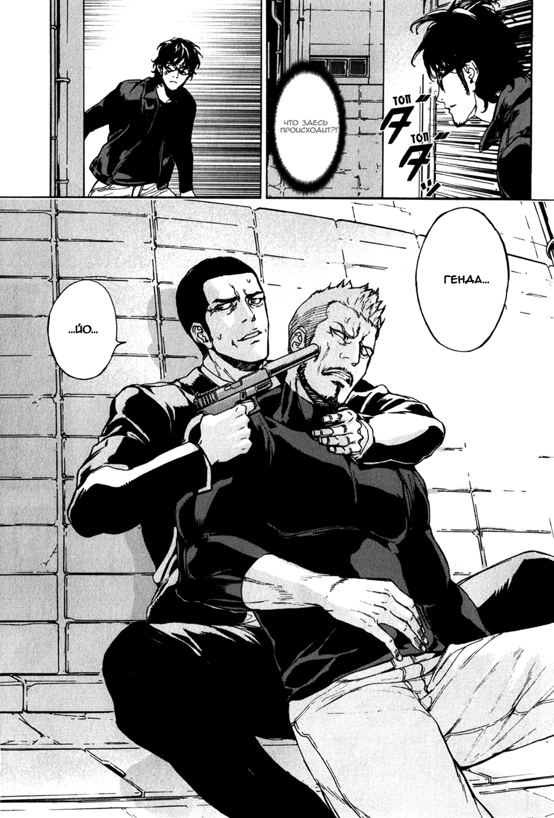 Манга Пока смерть не разлучит нас - Глава 168 Страница 20