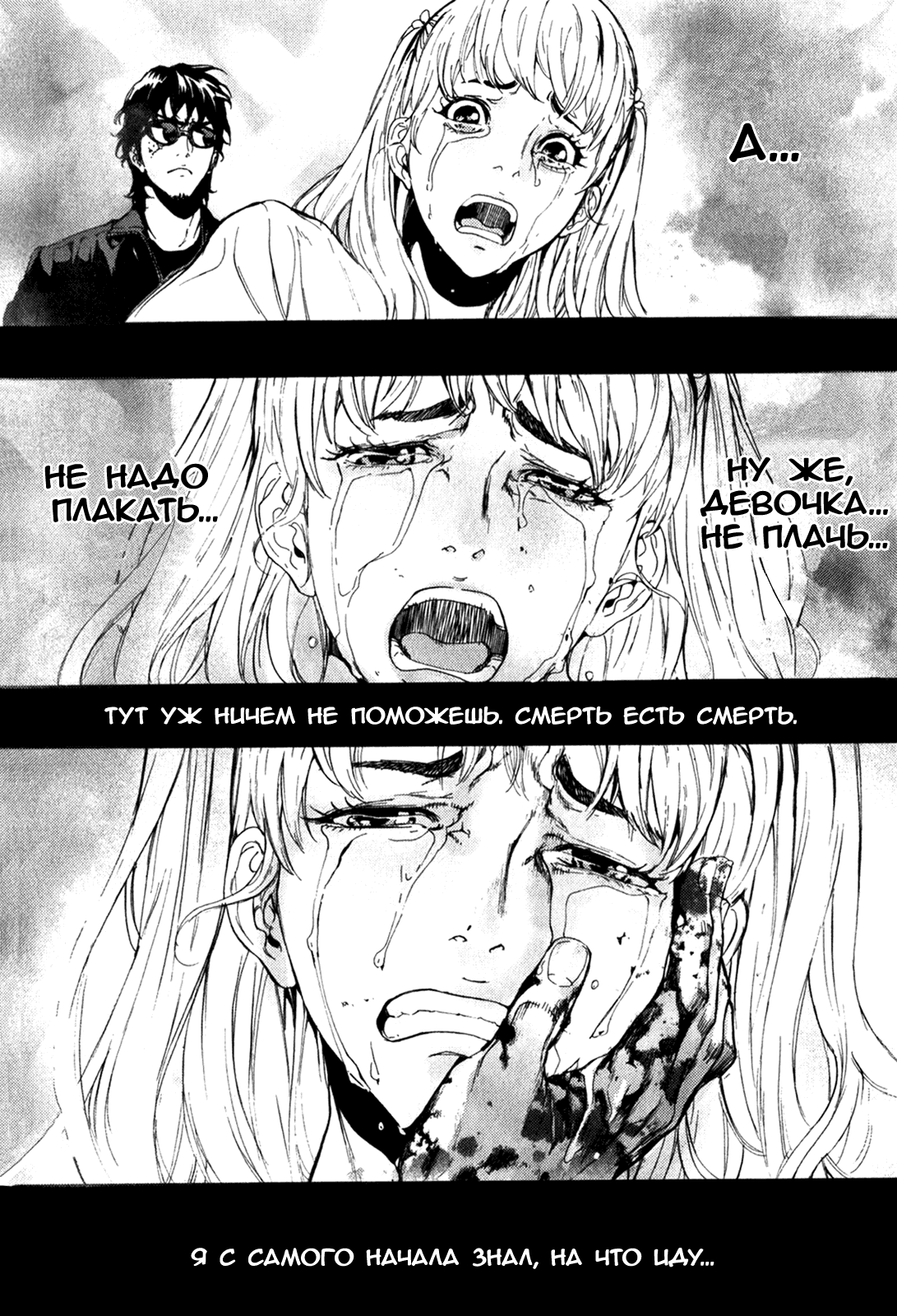 Манга Пока смерть не разлучит нас - Глава 168 Страница 25