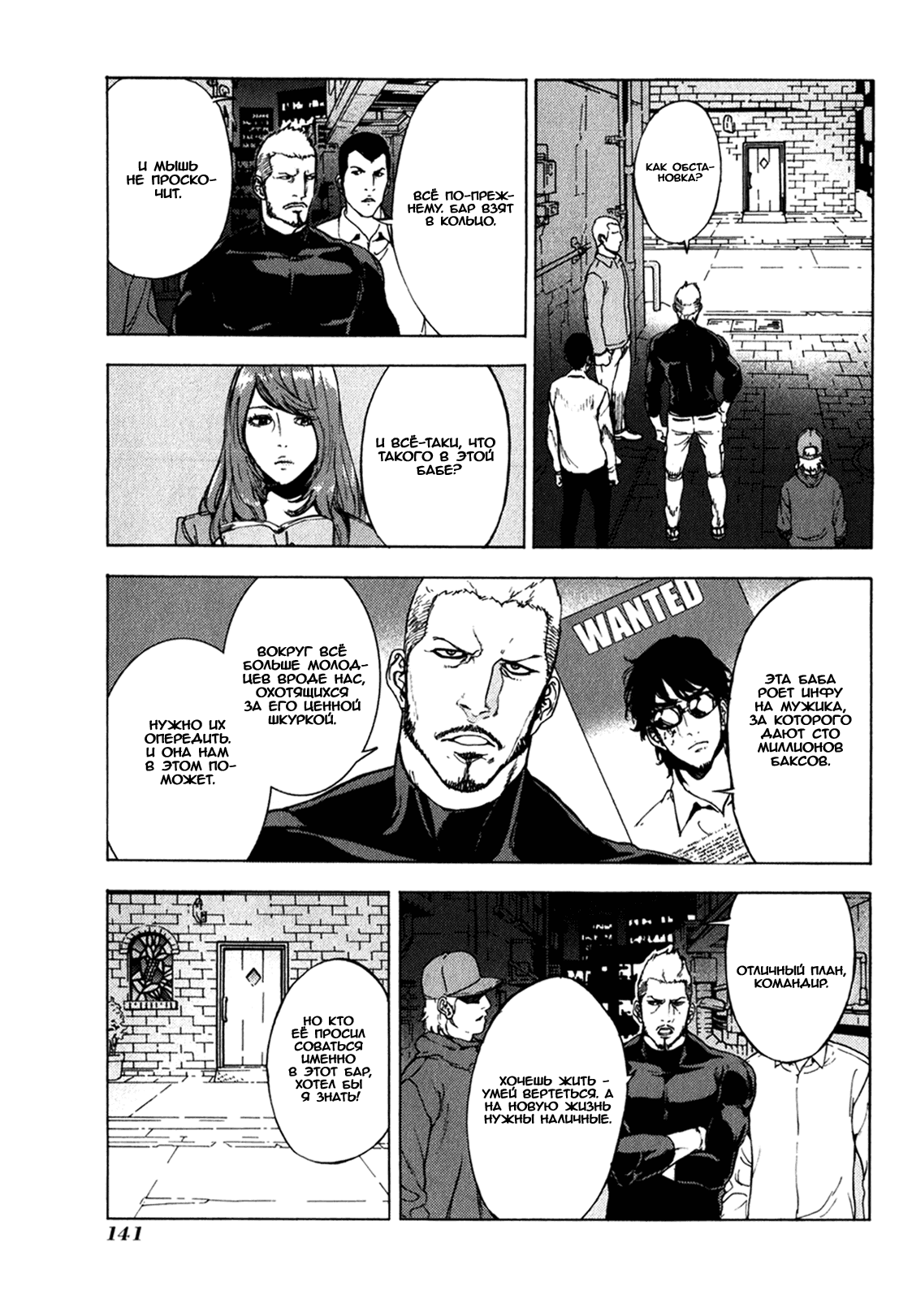 Манга Пока смерть не разлучит нас - Глава 168 Страница 2