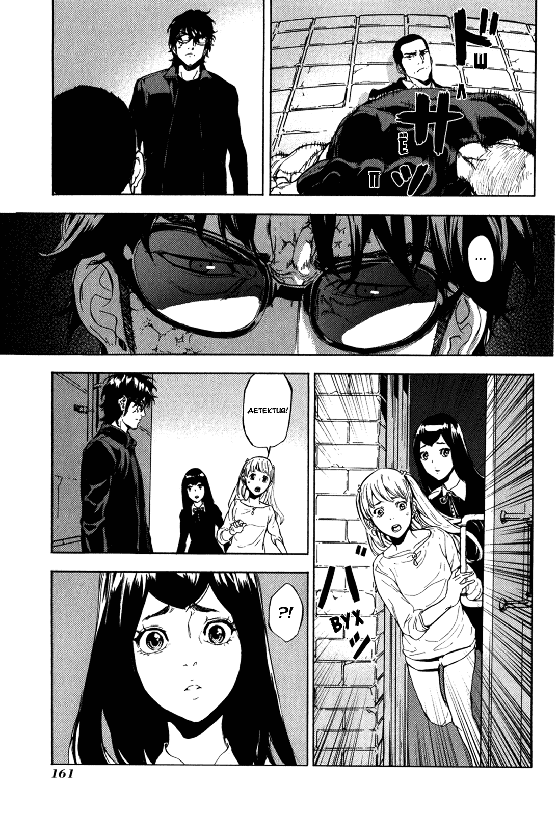 Манга Пока смерть не разлучит нас - Глава 168 Страница 22