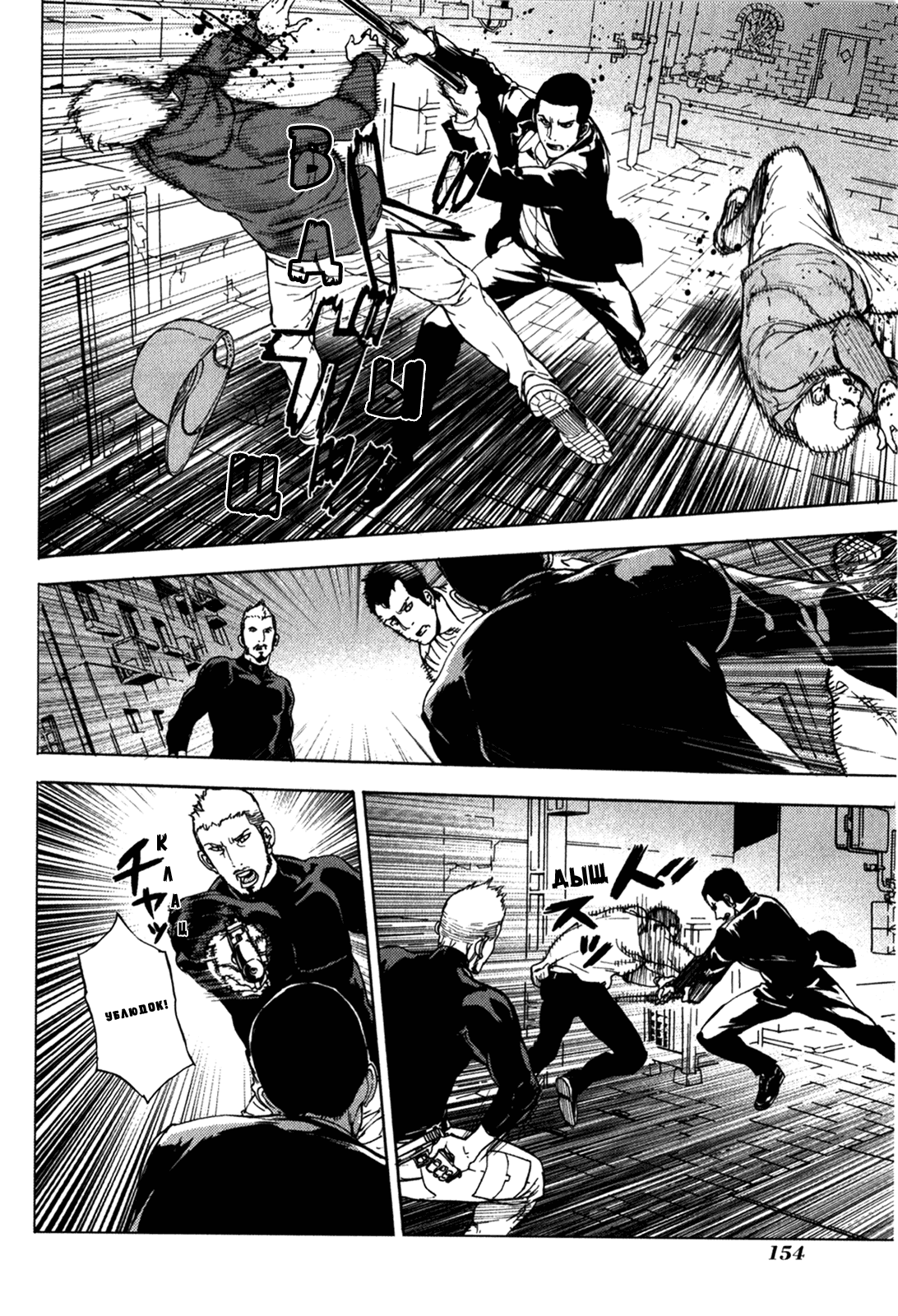 Манга Пока смерть не разлучит нас - Глава 168 Страница 15