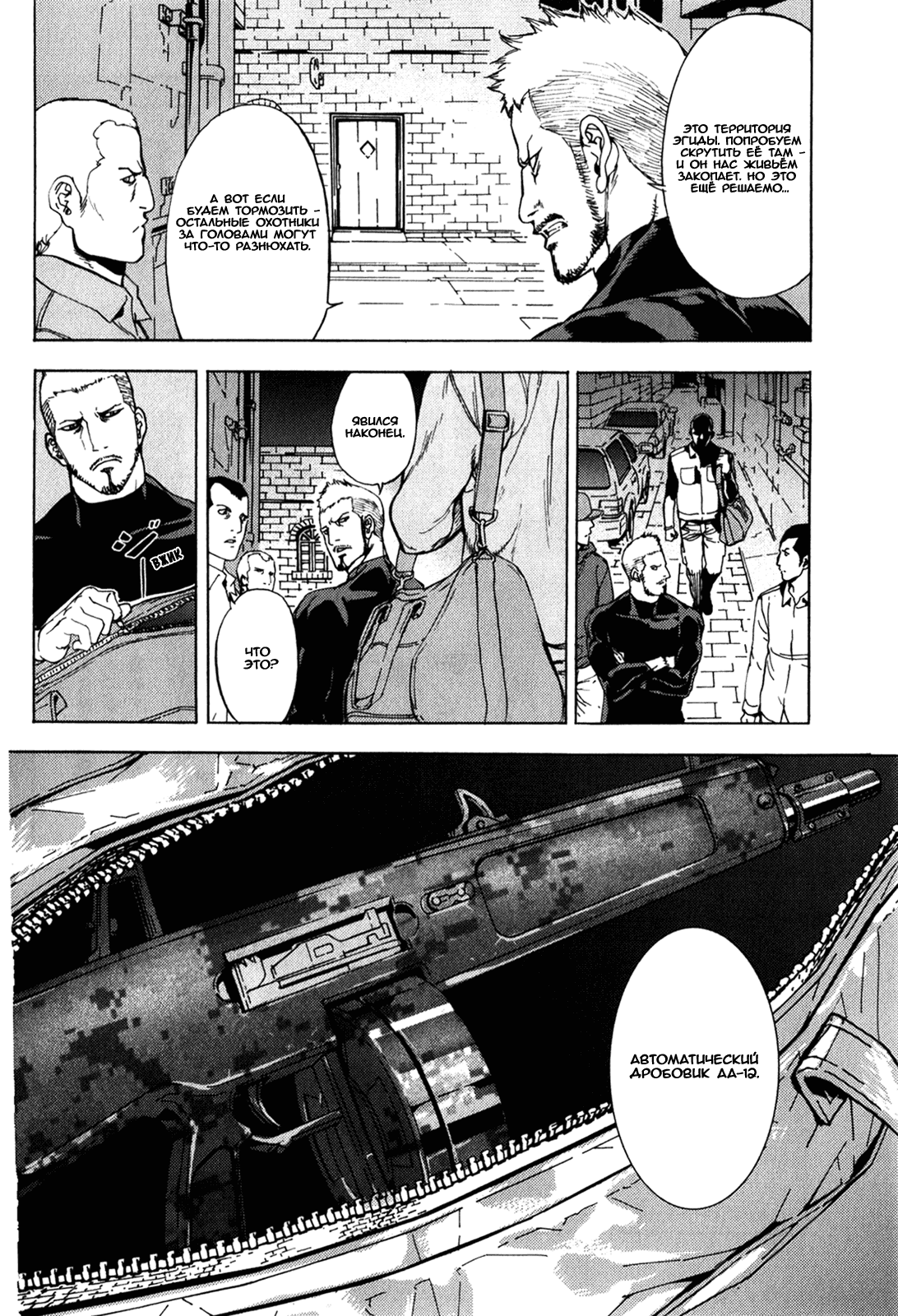 Манга Пока смерть не разлучит нас - Глава 168 Страница 3