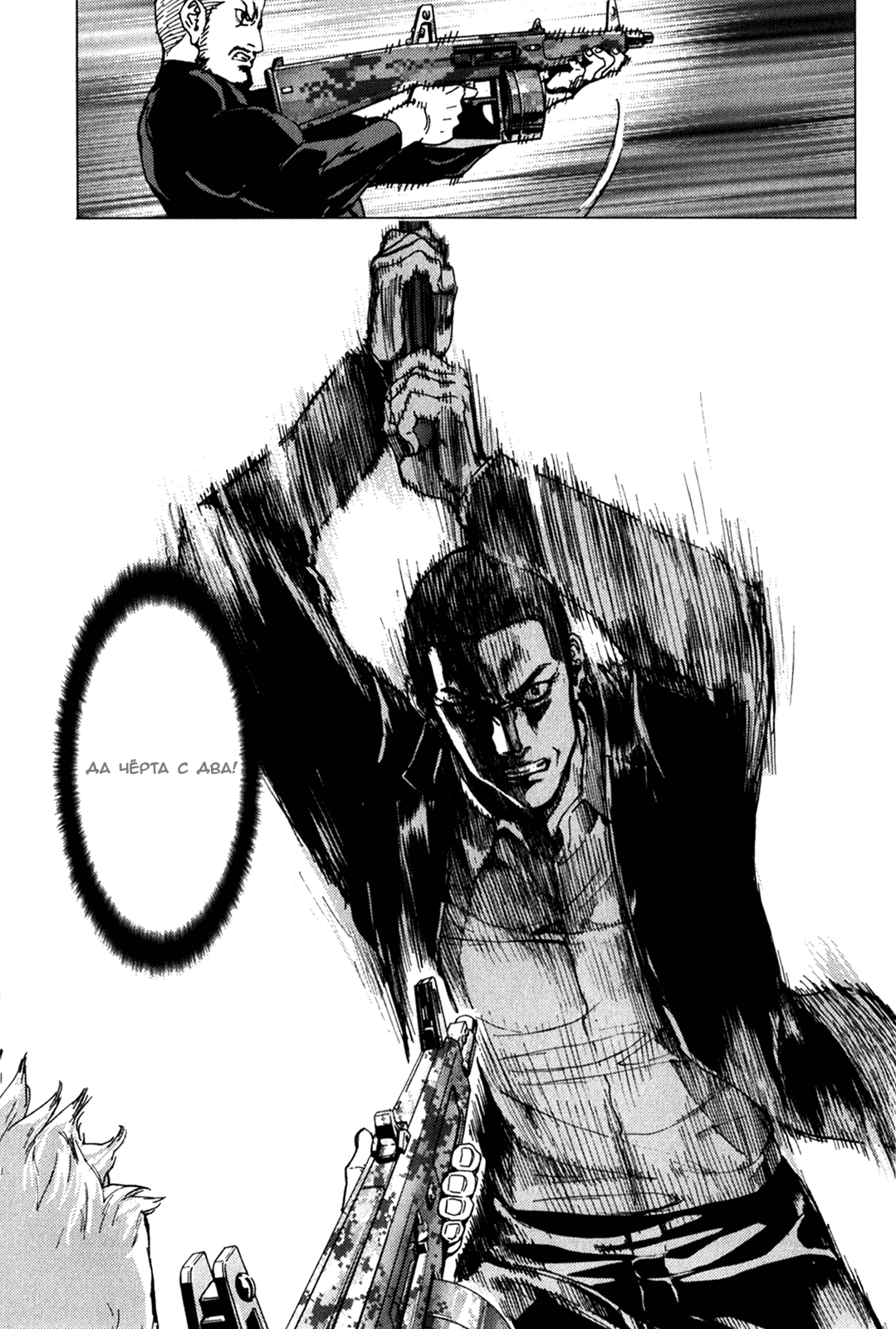 Манга Пока смерть не разлучит нас - Глава 168 Страница 18