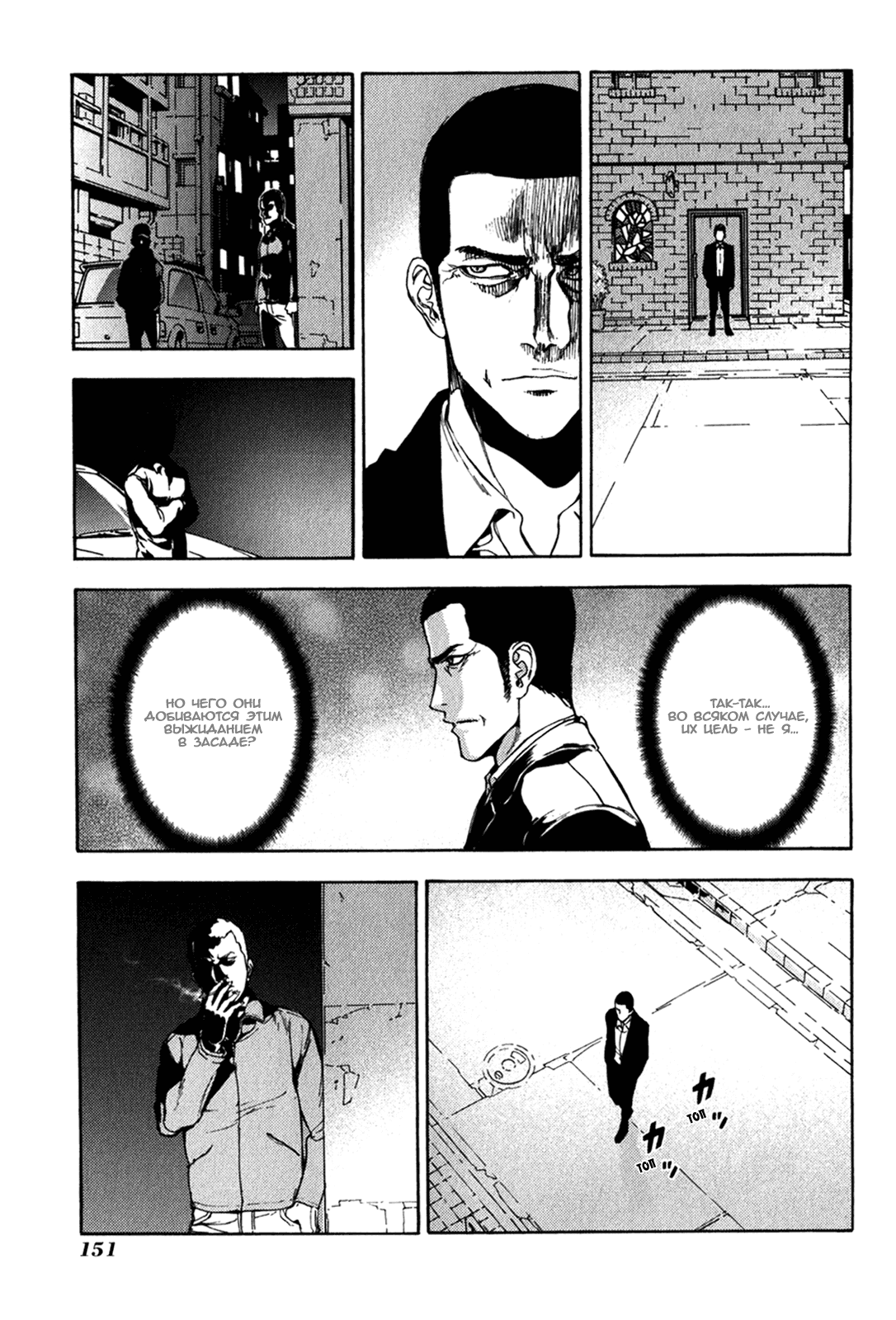 Манга Пока смерть не разлучит нас - Глава 168 Страница 12