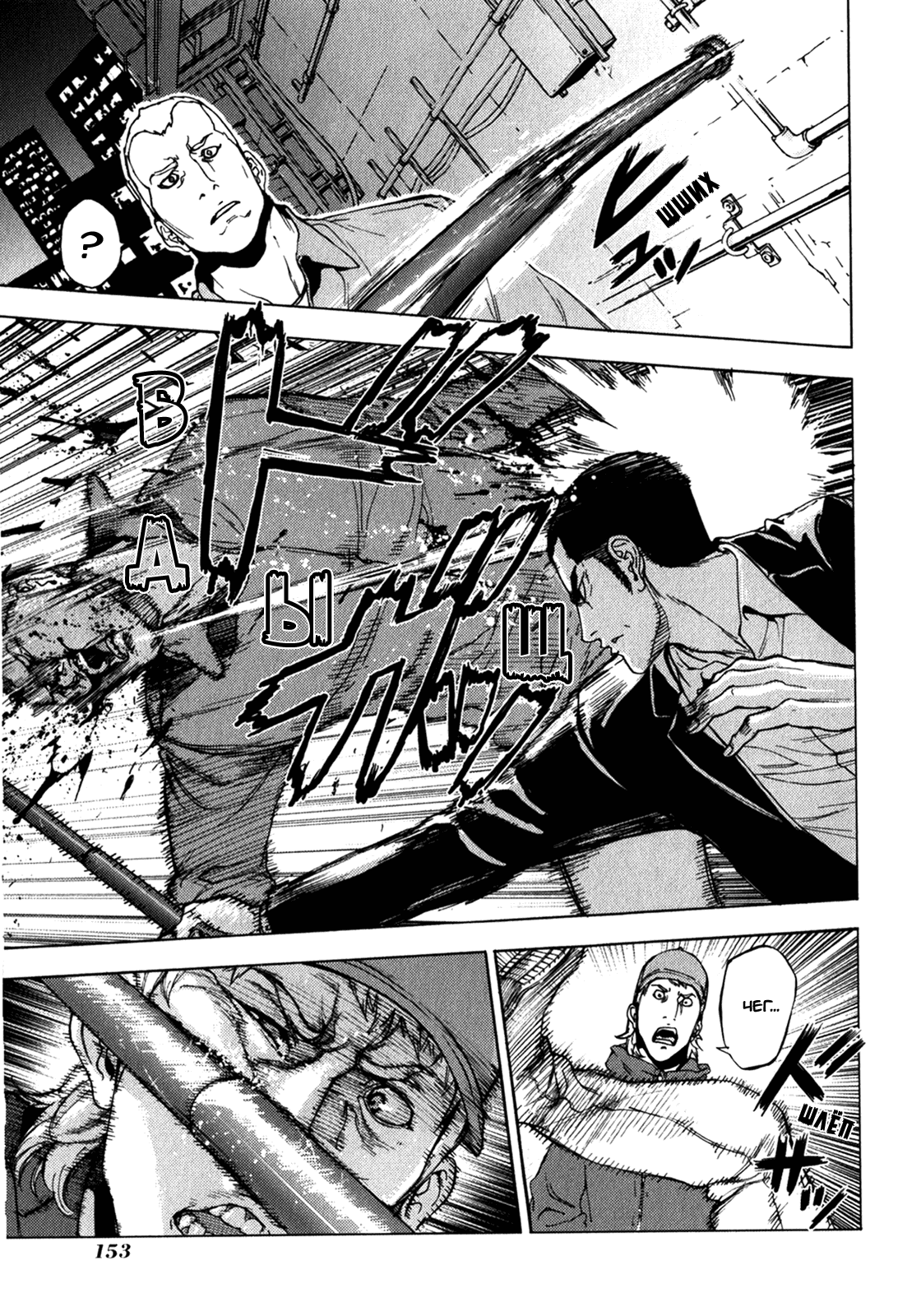 Манга Пока смерть не разлучит нас - Глава 168 Страница 14