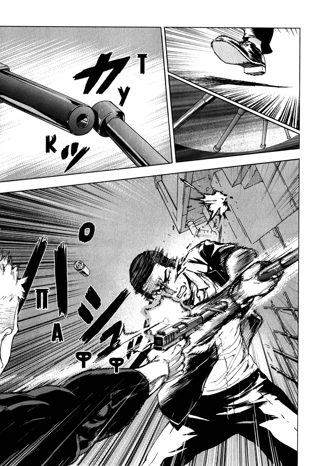 Манга Пока смерть не разлучит нас - Глава 168 Страница 16