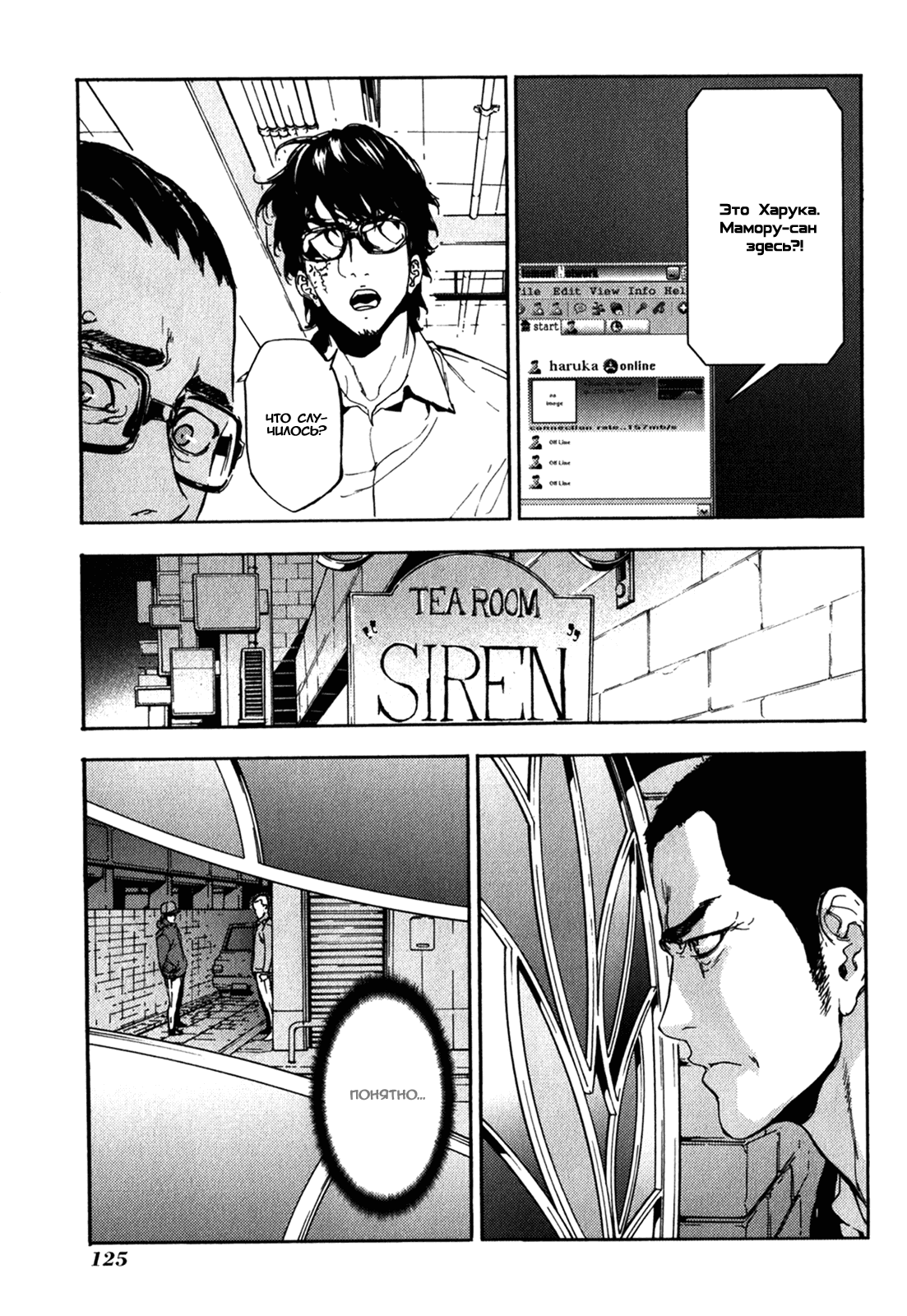 Манга Пока смерть не разлучит нас - Глава 167 Страница 6