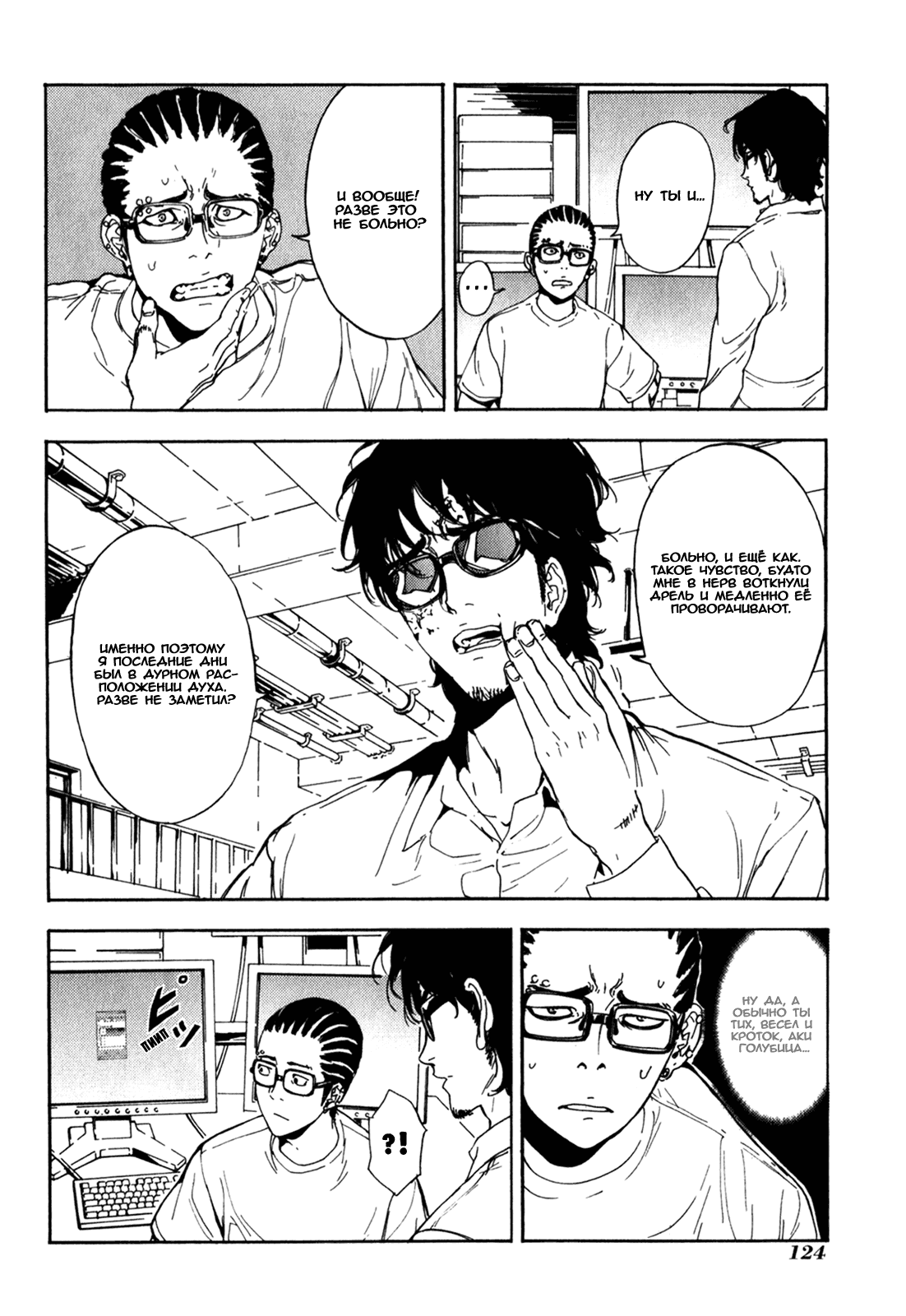 Манга Пока смерть не разлучит нас - Глава 167 Страница 5