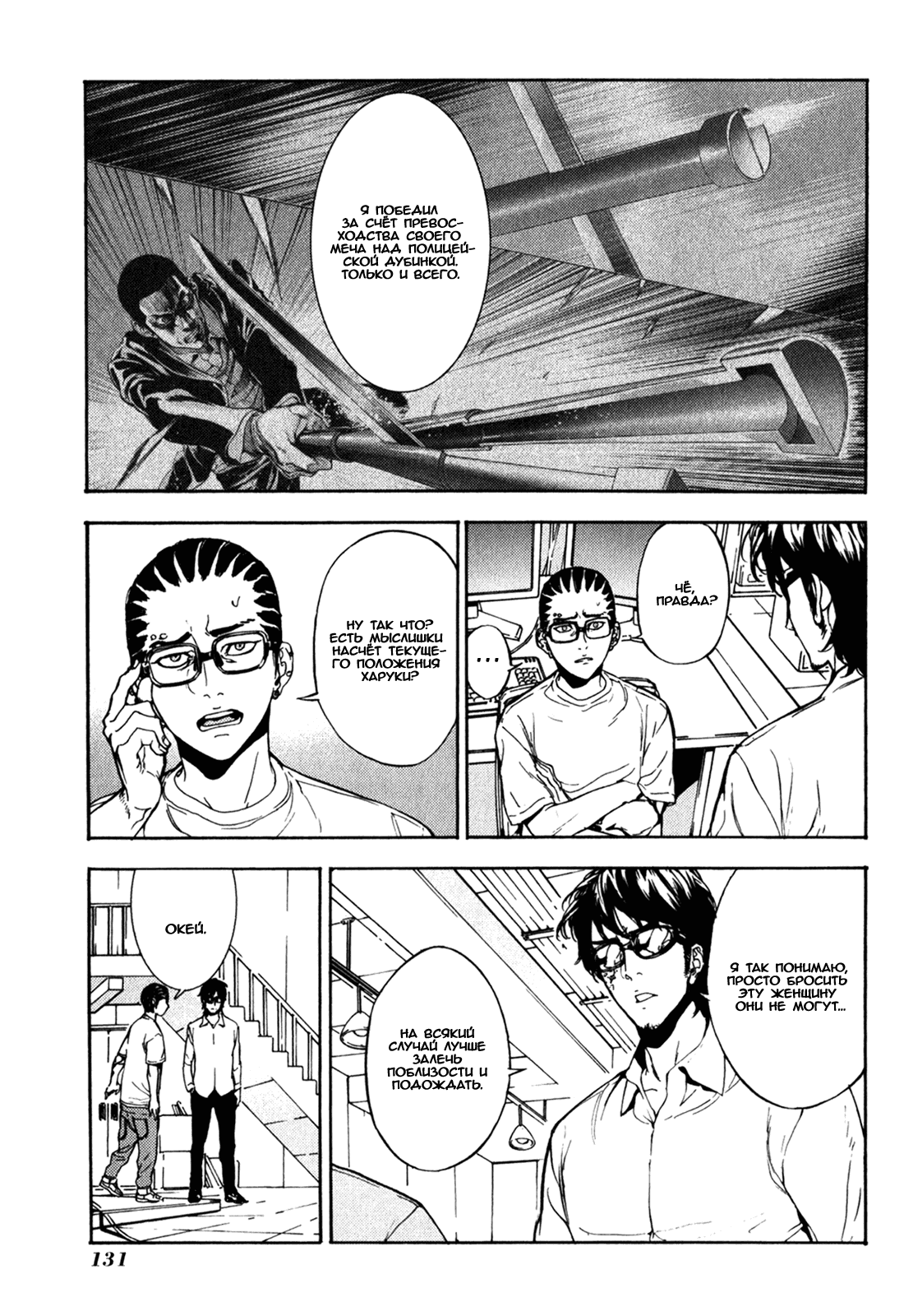 Манга Пока смерть не разлучит нас - Глава 167 Страница 12