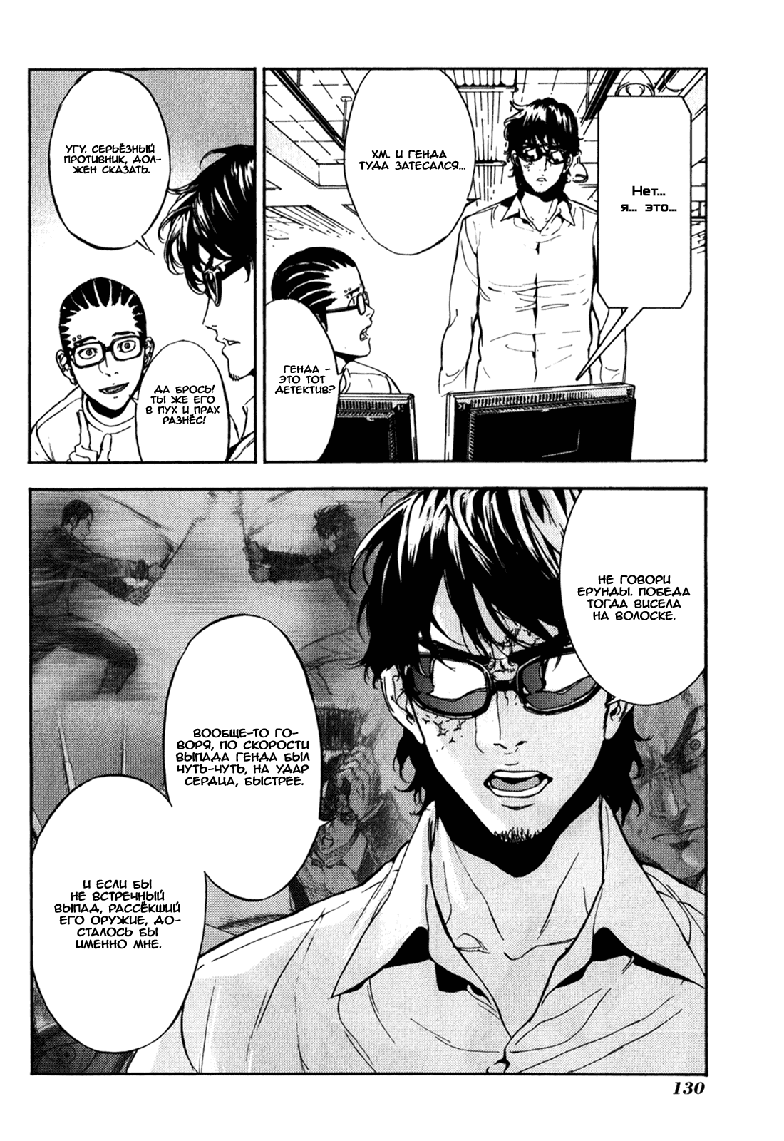 Манга Пока смерть не разлучит нас - Глава 167 Страница 11